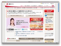 NKSJ、損保ジャパンと日本興亜損保による新会社設立に向けた検討に着手 画像