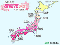 桜の開花、平年より遅いか平年並み 画像