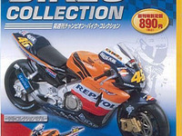 栄光のマシンをあなたに…チャンピオン・バイク・コレクション 画像