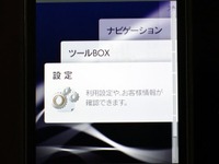 LEXUS smartG-Link、Android版に続きiOS版もリリース  画像