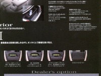 ETC---建設省の失敗を自動車メーカーがフォローしている? 画像