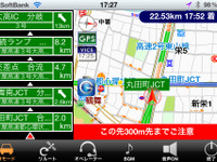 【G-BOOK全力案内ナビ 動画後編】年間13億kmという走行データがもたらす高精度プローブ 画像