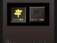 ［アプリ］慶應大、屋内混雑度共有アプリ「aitetter」をAndroid向けに提供開始 画像