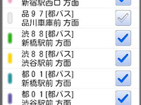 Androidアプリ バスNAVITIME 提供開始 画像