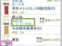Android向け経路検索アプリ、乗換案内Plus 発表 画像