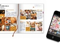 ガイドブックの情報をスマートフォンに　昭文社がサービス開始 画像