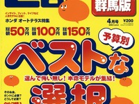 予算に合わせたベストな選択…中古車選びの専門家が教える 画像