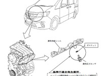 日産 セレナ など、燃料が漏れるおそれ 画像