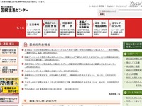 ［ネット］子供のゲームでのトラブル事例 画像