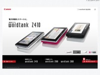 ［電子辞書］オックスフォード英語類語辞典 初収録 画像