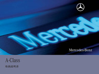 メルセデスベンツ日本、オーナーズマニュアル電子版と動画マニュアルをWEBで公開  画像