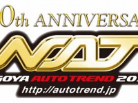 【NAGOYAオートトレンド12】中京地区でカスタマイズカーの祭典 3月3-4日 画像