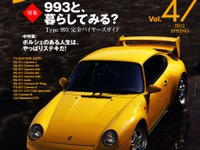 993と、暮らしてみる? 画像