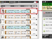 ナビタイム、法人向け動態管理サービスを販売 画像