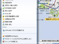 マピオン、IE9の新機能に対応…デスクトップから地図や住所一覧などへ直接アクセス可能に  画像