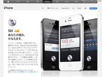 ［iPhone］日本語で音声入力 画像