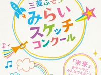 三菱ふそう、園児を対象としたスケッチコンクールを開催…震災からの復興と希望  画像