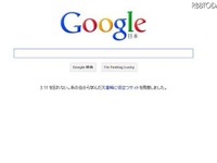 ［Google］重要な情報によりアクセスしやすい形で 画像