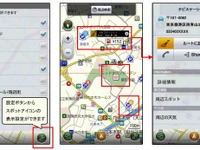 ガソリン価格情報、NAVITIME ドライブサポーターで最新情報を表示 画像