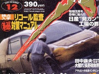 【日産監査マニュアル問題】それは私ですと名乗り出ても… 画像