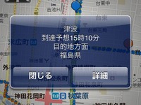 ホンダ インターナビ、防災・減災への取り組み強化 画像