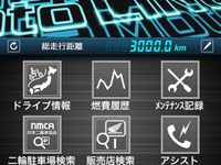 ホンダ インターナビ 、二輪車版「ホンダ・モト・リンク」を開始 画像