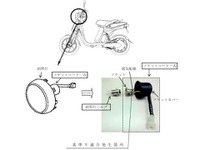 ヤマハ EC-03、前照灯など点灯しない 画像