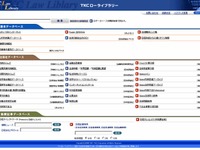 交通事故に関する判例集　TKCがデータベース提供 画像