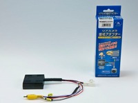 ホンダ N BOX 用、リアカメラ接続アダプター発売　データシステム  画像