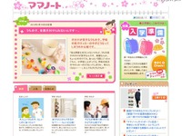 ［新1年生］お母さんもドキドキ 画像