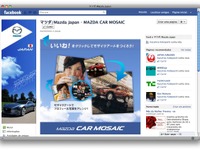 マツダ車と友達画像でモザイク---マツダFacebook 画像