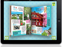 まっぷるマガジン、iPhone・iPad向け電子書籍アプリ販売開始 画像