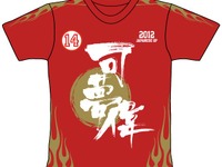 F1日本GP、可夢偉応援席チケットを3月25日に発売…限定Tシャツ 画像