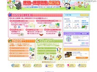 ［キッズgoo］待ちに待った新学期を楽しく過ごす 画像