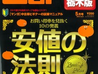 ベストな1台を見つけるための『逆張り作戦』とは? 画像