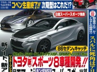86 の発売から1か月、トヨタスポーツモデルの今後 画像