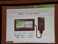 【ATTT12】ナビタイム大西社長「スマートフォンナビはDA連携で車載ナビを超える」 画像