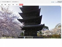［Google］ストリートビューで見る日本の観光ガイド 画像