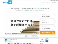 勉強継続のコツは記録すること…ウェブツール 画像