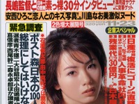 日産を“カムバック”させたのはゴーン直轄のこのチーム 画像