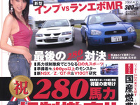 次期GT-Rは何馬力で登場か? 画像