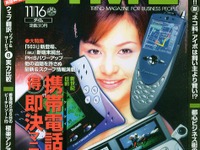 『セルシオ』のスマートキーシステムは住宅にも応用される! 画像