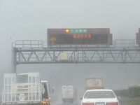 首都高ベイブリッジで風速34mなど、各地の高速道路で通行止め 画像