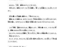 ［新学期］震災を乗り越え、未来を切り拓いていく 画像