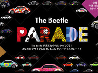 VW ザ・ビートル パレードを開催　4月20-22日 画像