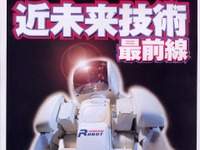 大胆予想! ホンダ『P4』はこうなる!? 画像