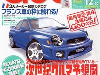 「6.3リッポーで〜す」、って何? ---『シビックCNG』の不思議 画像