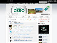 ソニー通期業績見通し…大幅な下方修正　追加の税金など 画像