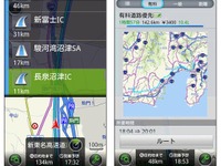 ［新東名］ナビタイム、開通に即日対応 画像