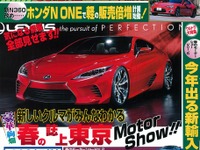 ランエボX 生産中止濃厚、ジムニーのデザインスタディ発見 画像